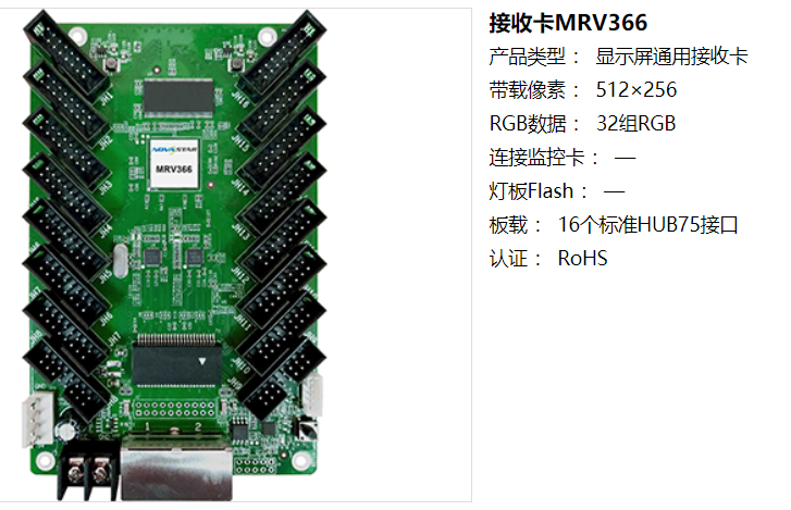 LED<a href=http://www.www.arskf.com/quancai/ target=_blank class=infotextkey>全彩顯示屏</a>控制器的選擇