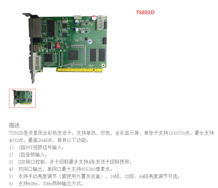 LED<a href=http://www.www.arskf.com/quancai/ target=_blank class=infotextkey>全彩顯示屏</a>