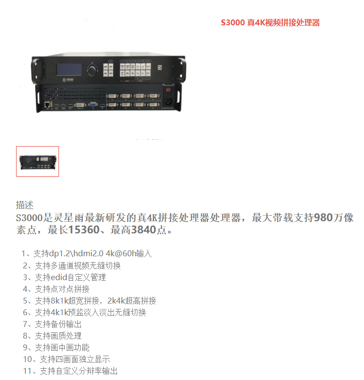 LED<a href=http://www.www.arskf.com/quancai/ target=_blank class=infotextkey>全彩顯示屏</a>控制器的選擇