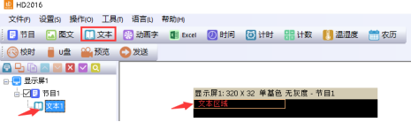 <a href=http://www.www.arskf.com target=_blank class=infotextkey>led顯示屏</a>改字