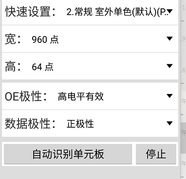 <a href=http://www.www.arskf.com target=_blank class=infotextkey>led顯示屏</a>軟件