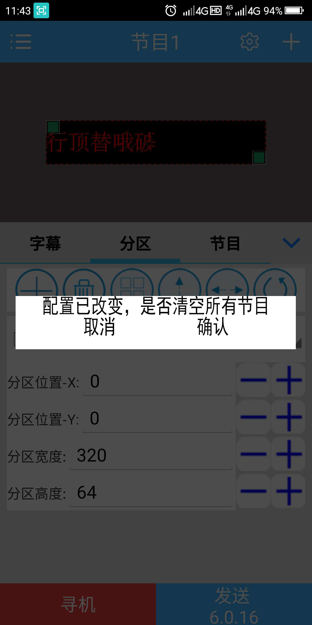 <a href=http://www.www.arskf.com target=_blank class=infotextkey>led顯示屏</a>軟件