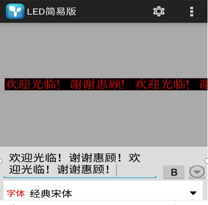 <a href=http://www.www.arskf.com target=_blank class=infotextkey>led顯示屏</a>軟件