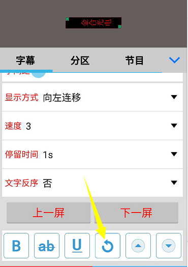 <a href=http://www.www.arskf.com target=_blank class=infotextkey>led顯示屏</a>軟件