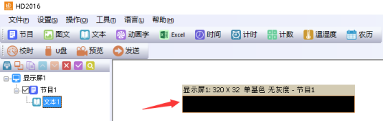 <a href=http://www.www.arskf.com target=_blank class=infotextkey>led顯示屏</a>改字