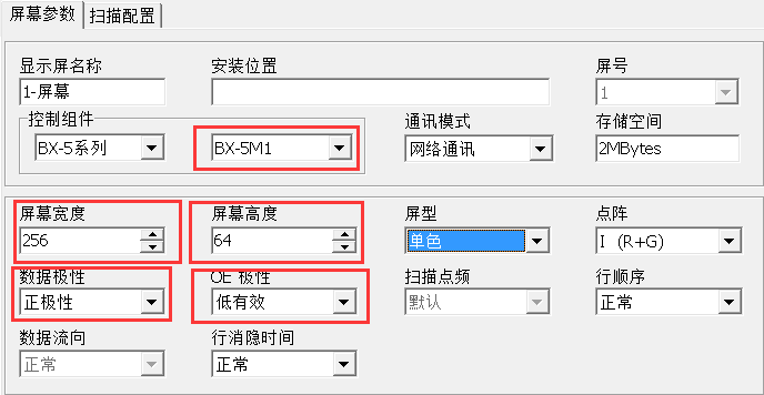 <a href=http://www.www.arskf.com target=_blank class=infotextkey>led顯示屏</a>軟件