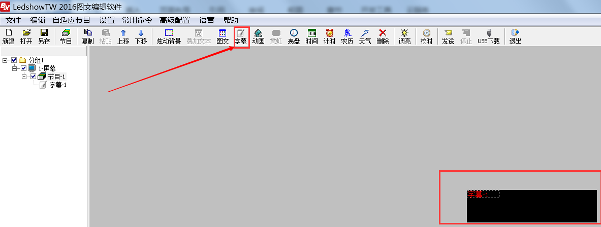 <a href=http://www.www.arskf.com target=_blank class=infotextkey>led顯示屏</a>軟件