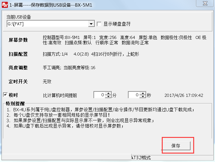 <a href=http://www.www.arskf.com target=_blank class=infotextkey>led顯示屏</a>軟件