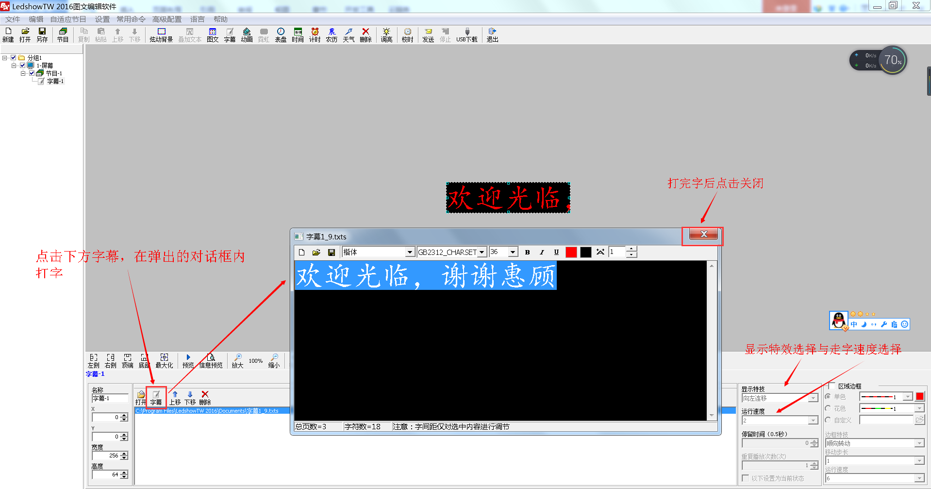 <a href=http://www.www.arskf.com target=_blank class=infotextkey>led顯示屏</a>軟件