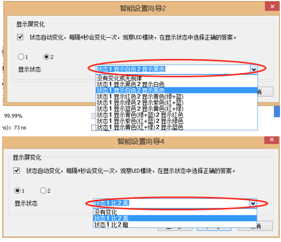 靈星雨軟件智能設置2